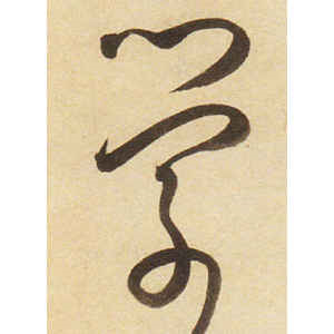 弘历·学