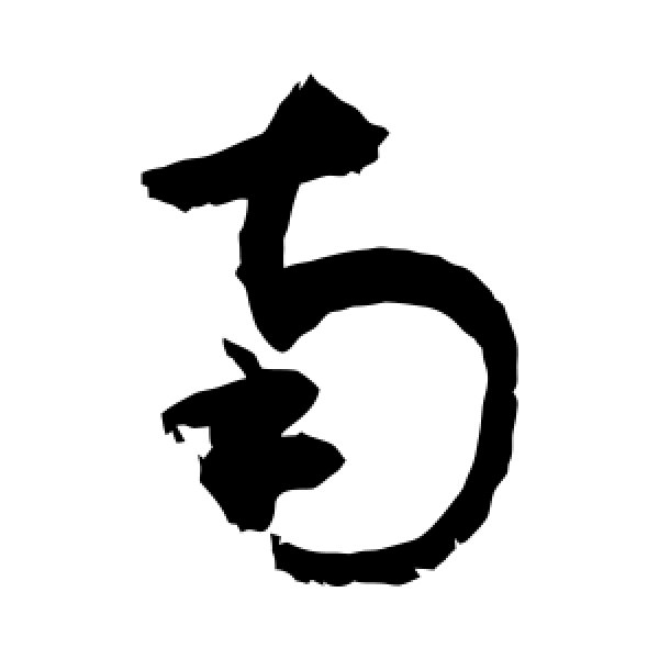 敬世江·南