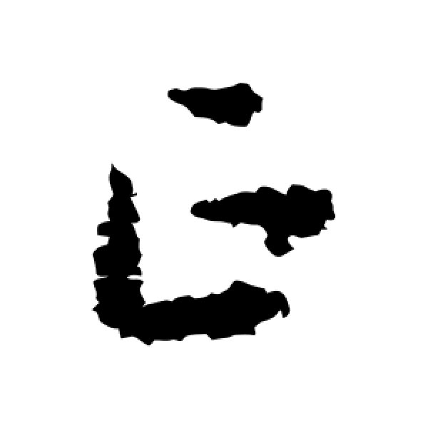 黄慎·正