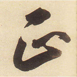 弘历·正