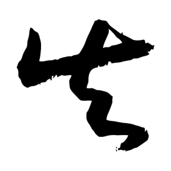 敬世江·失