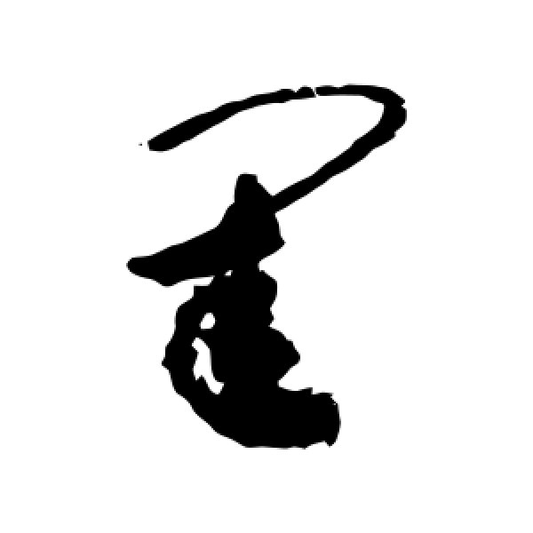 敬世江·闺
