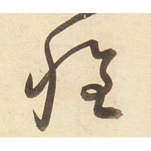 弘历·惟