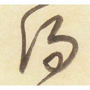 弘历·汤