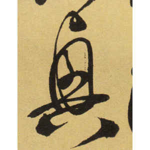 张弼·兴