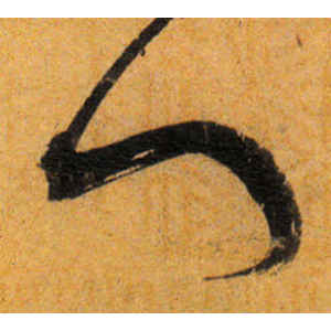 丰坊·门