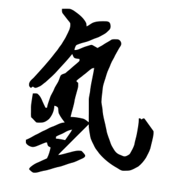 毛泽东·氲