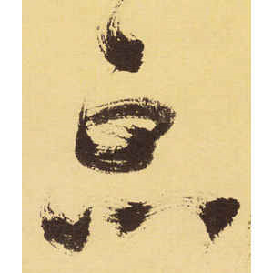 徐渭·忘