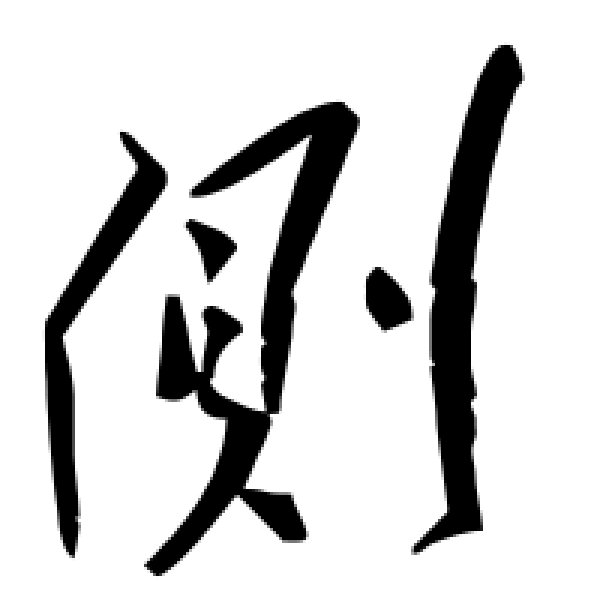 毛泽东·侧