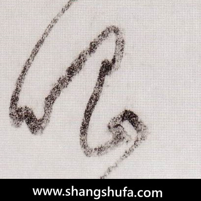 唱毛笔字草书