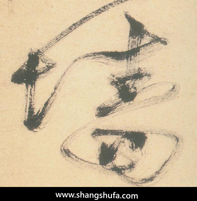 墙毛笔字草书