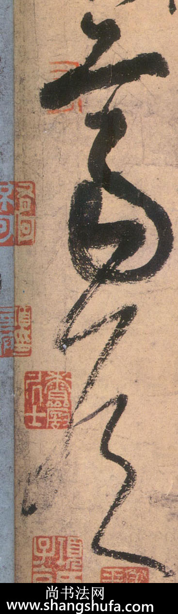 齐毛笔字草书