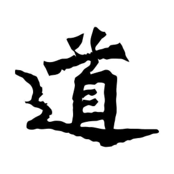 魏灵藏造像·道