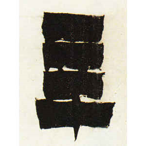 金农·年