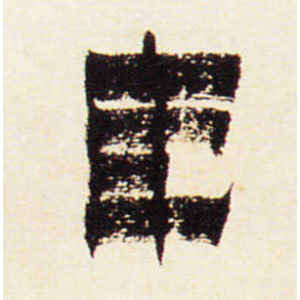 金农·年