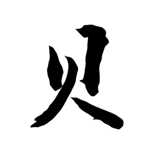 敬世江·贝