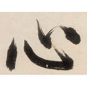 王阳明·心