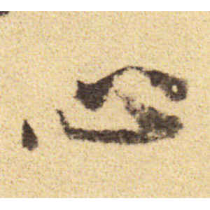 吴宽·心