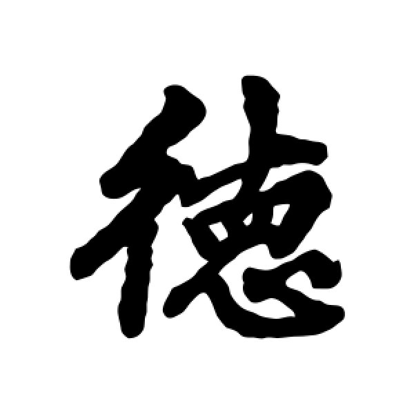 维则·德