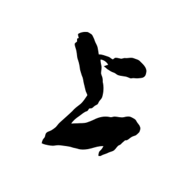 董其昌·上