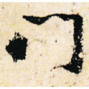 陆游·门