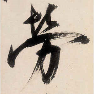 王阳明·劳