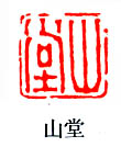 蒋仁