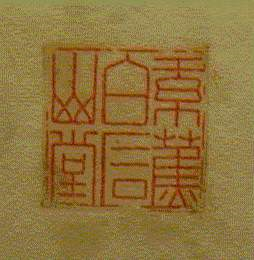 红蕉白石山堂