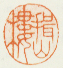 揖山楼