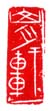 山月轩