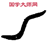 乙祖尊 