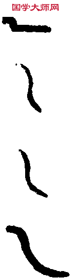 王福庵 
