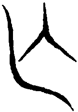 汗简 