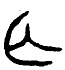 
井侯尊 