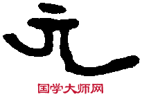 晋升平磚 