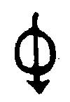 
屯鼎 