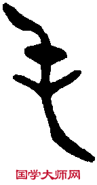 叔鐘�� 