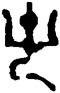 丁 敬 