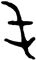 师望鼎 