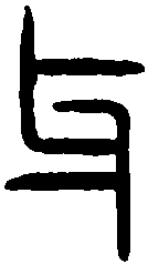 太仆原久敦 