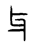 
太仆原久敦 