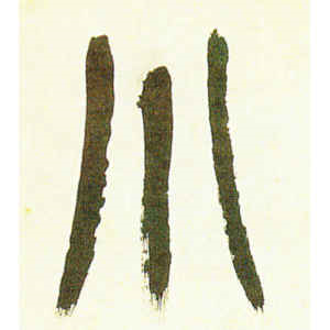 吴昌硕·小