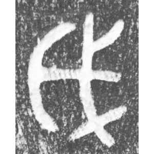 墙盘·岁