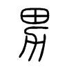 男