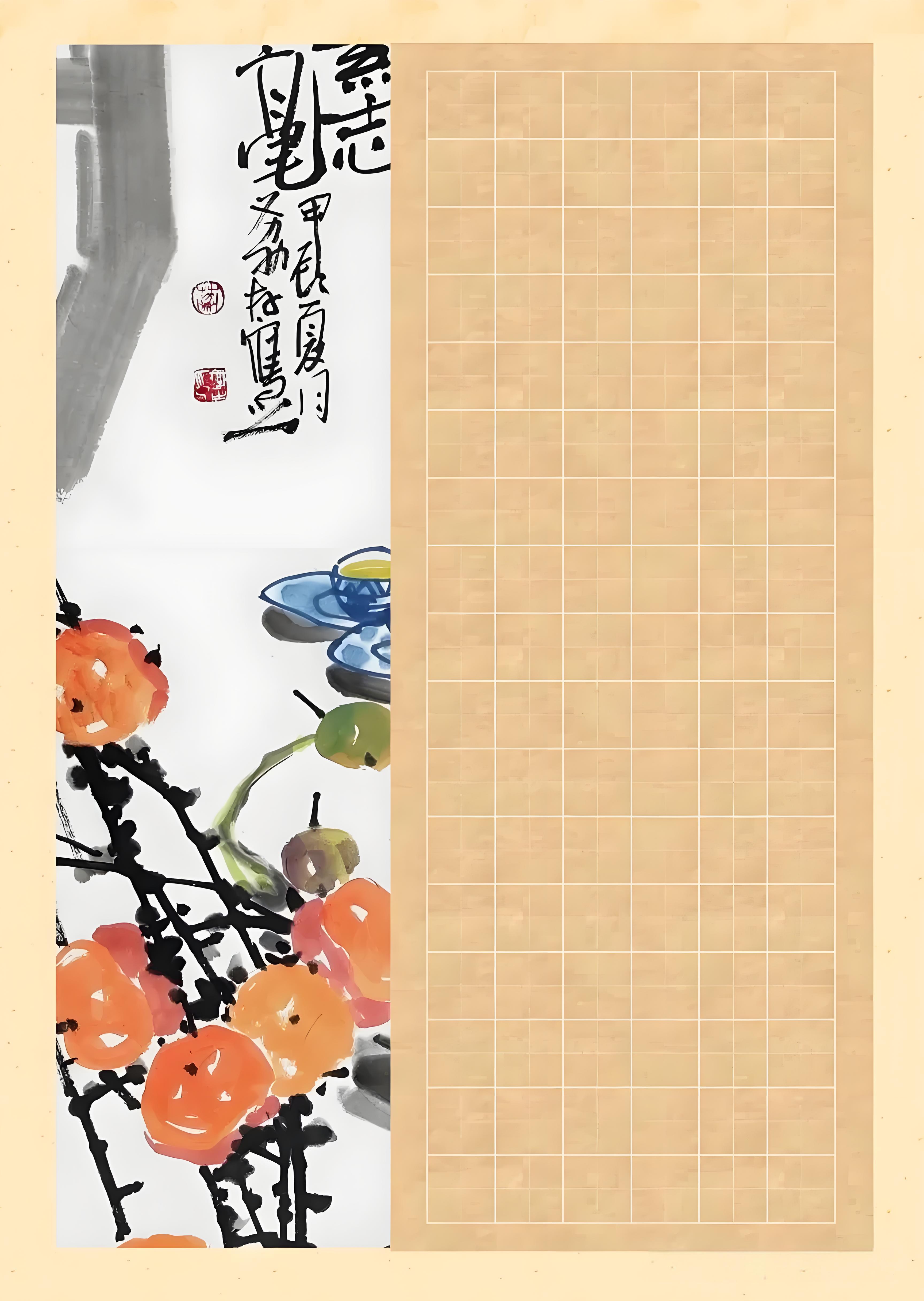 唯美古风字帖下载