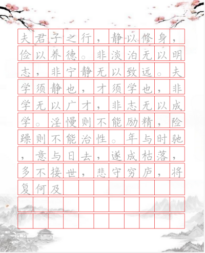 国风帖长篇诗文比赛