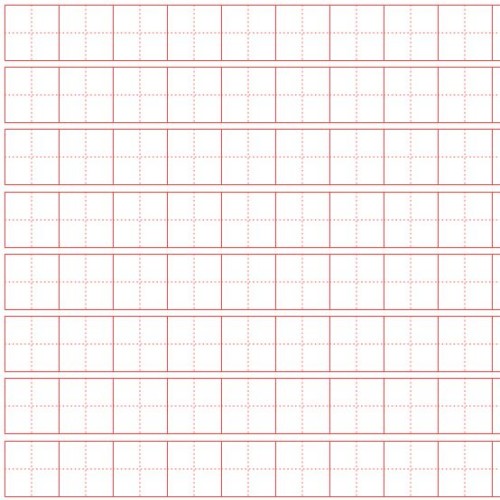 田字格WORD空白模板PDF